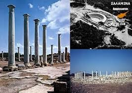 Salamis of Cyprus